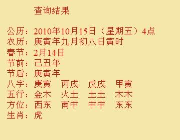 博湖尚名轩起名