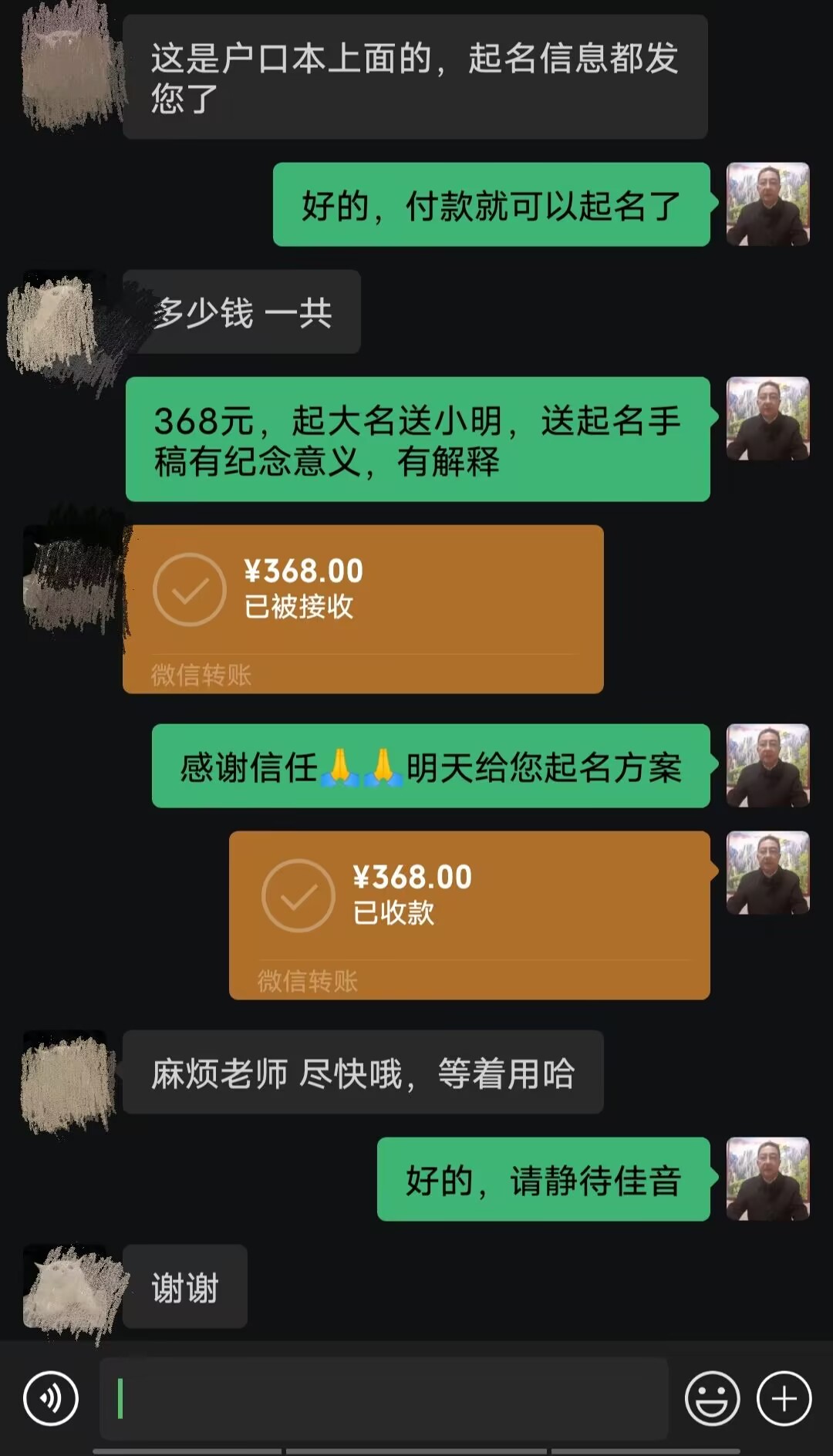 博湖起名案例，感谢支持